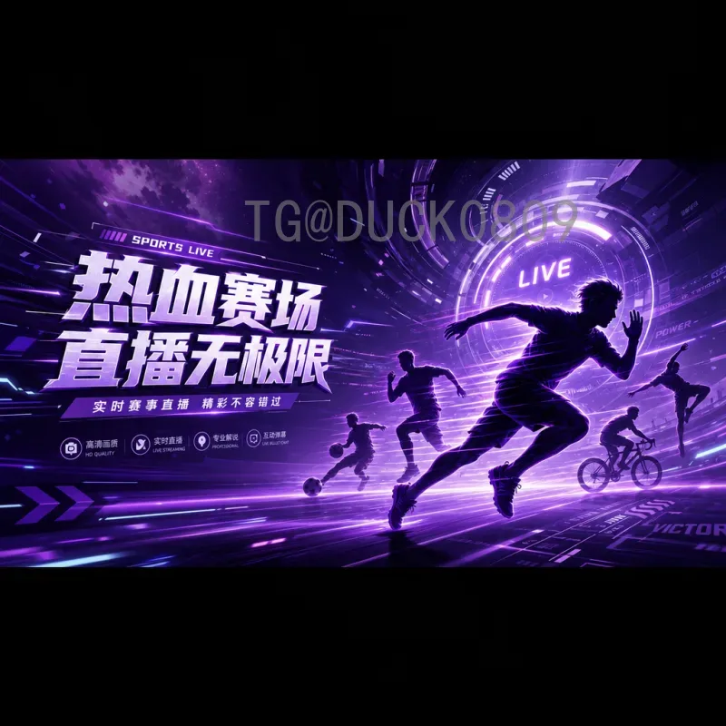 加拿大足球崛起：2026年世界杯前景预测与深度分析